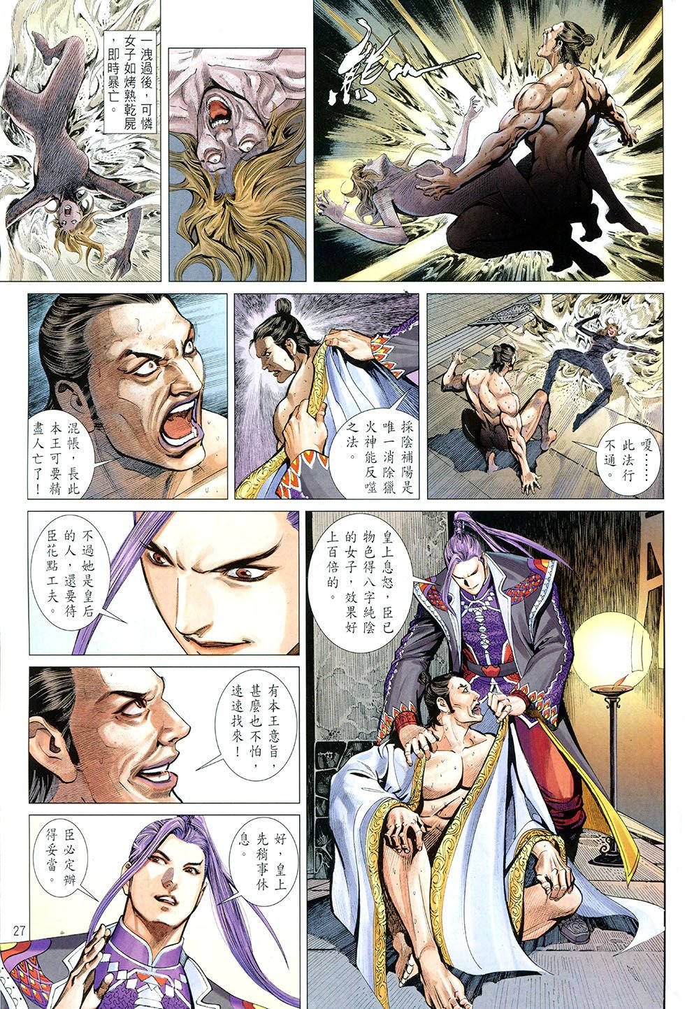 第03话