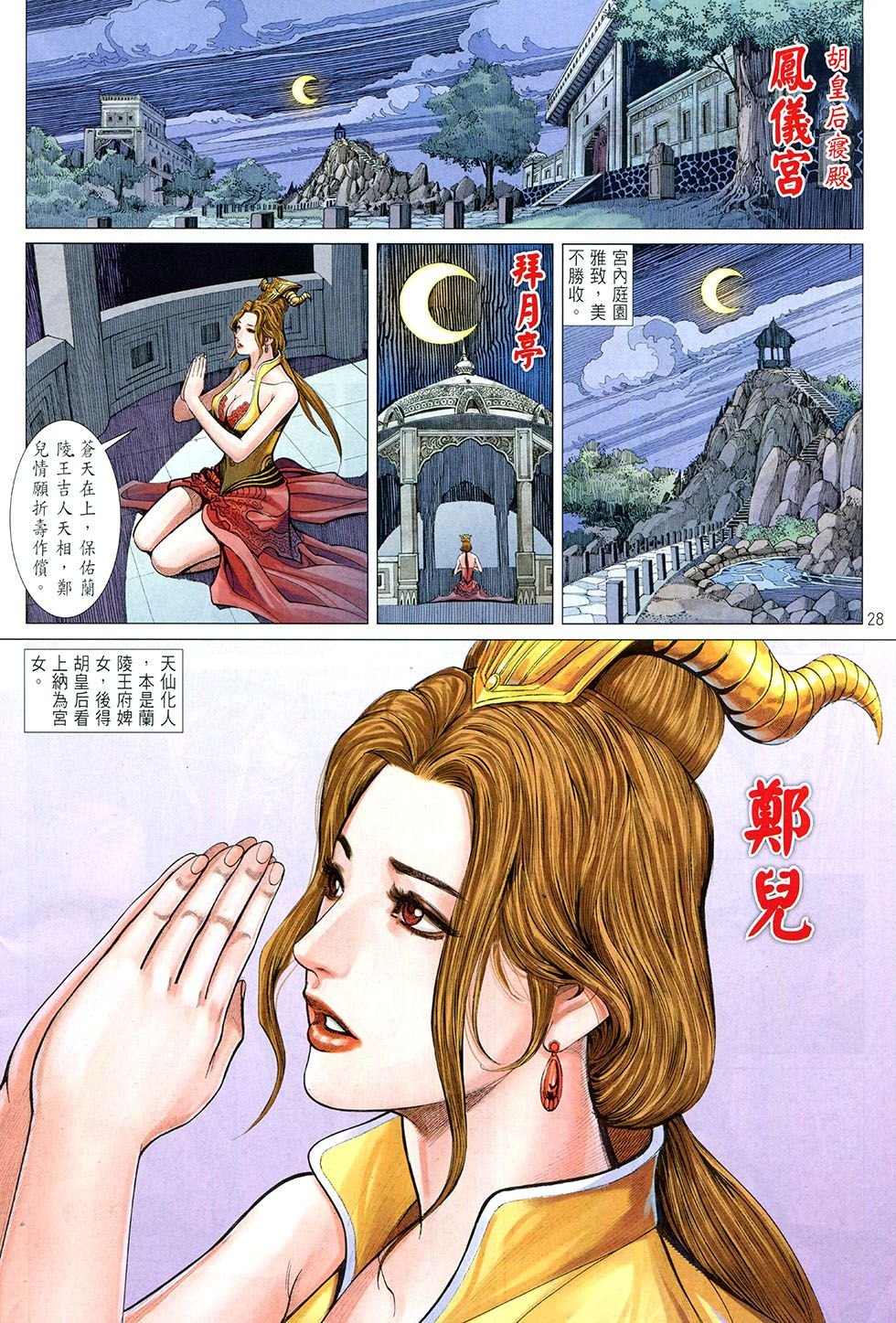第03话