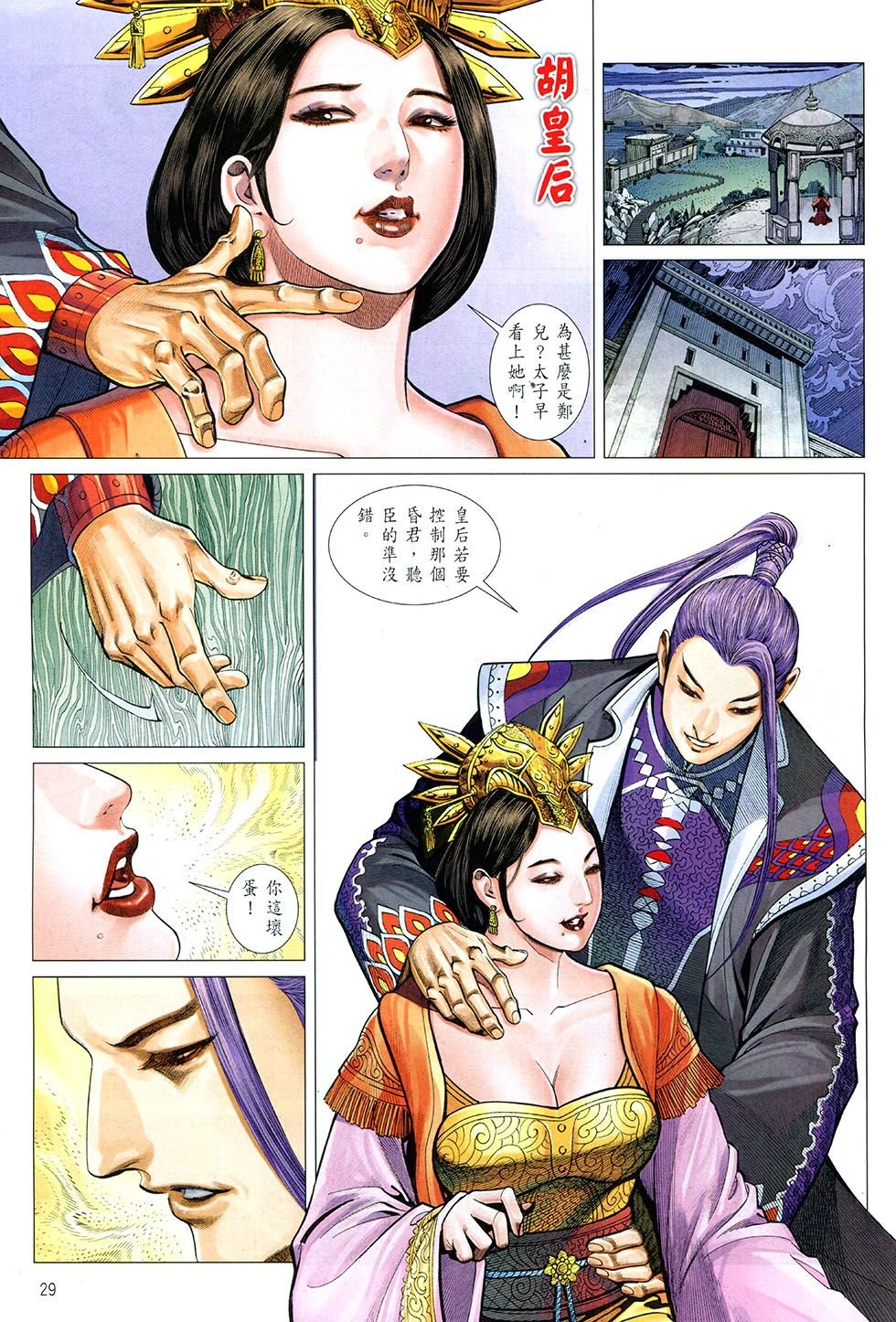 第03话