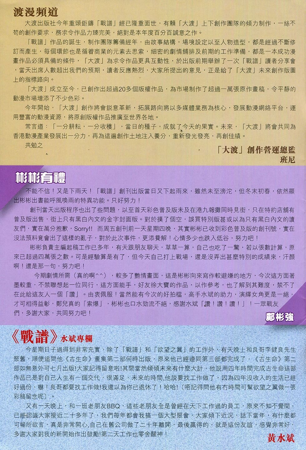 第03话