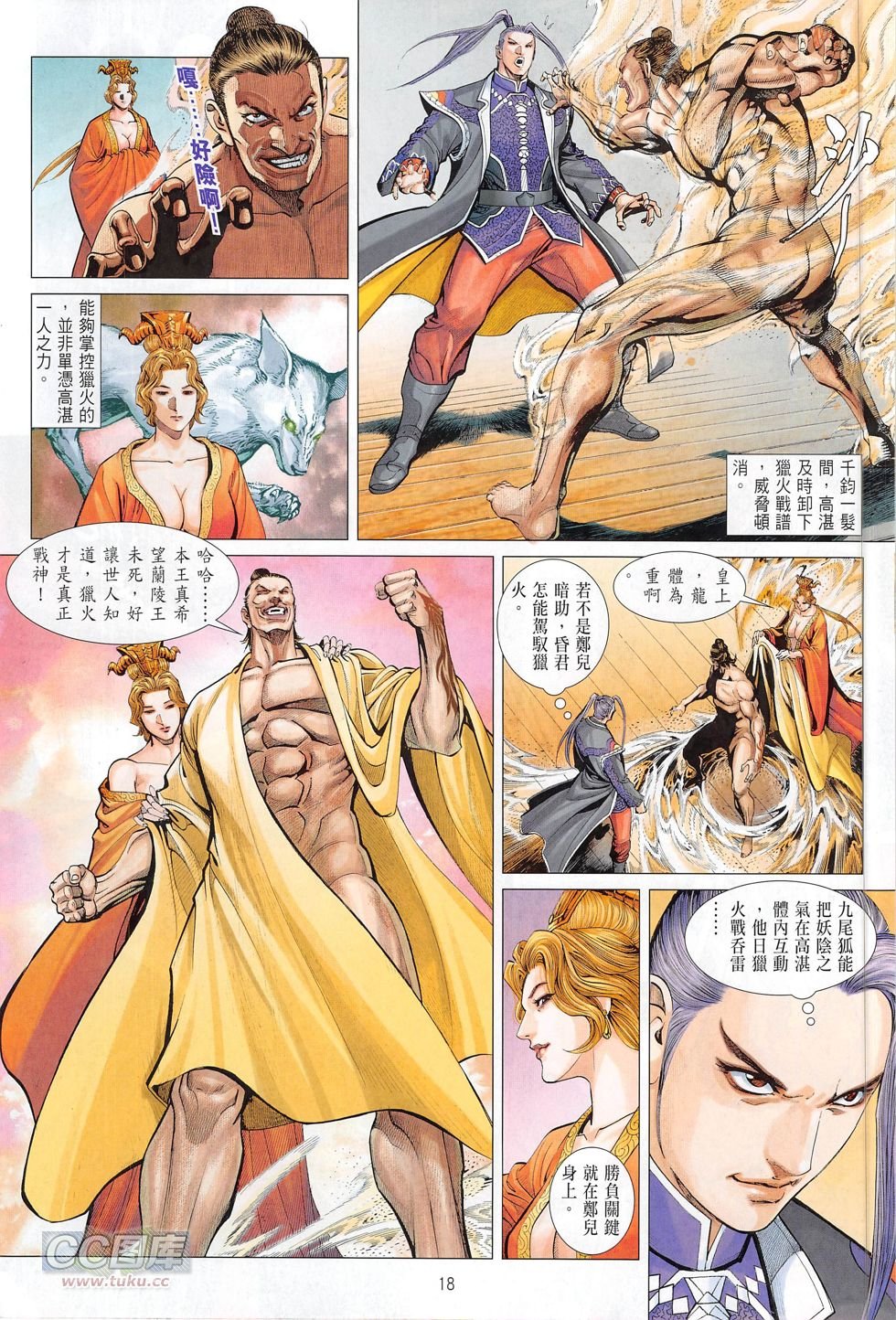 第04话