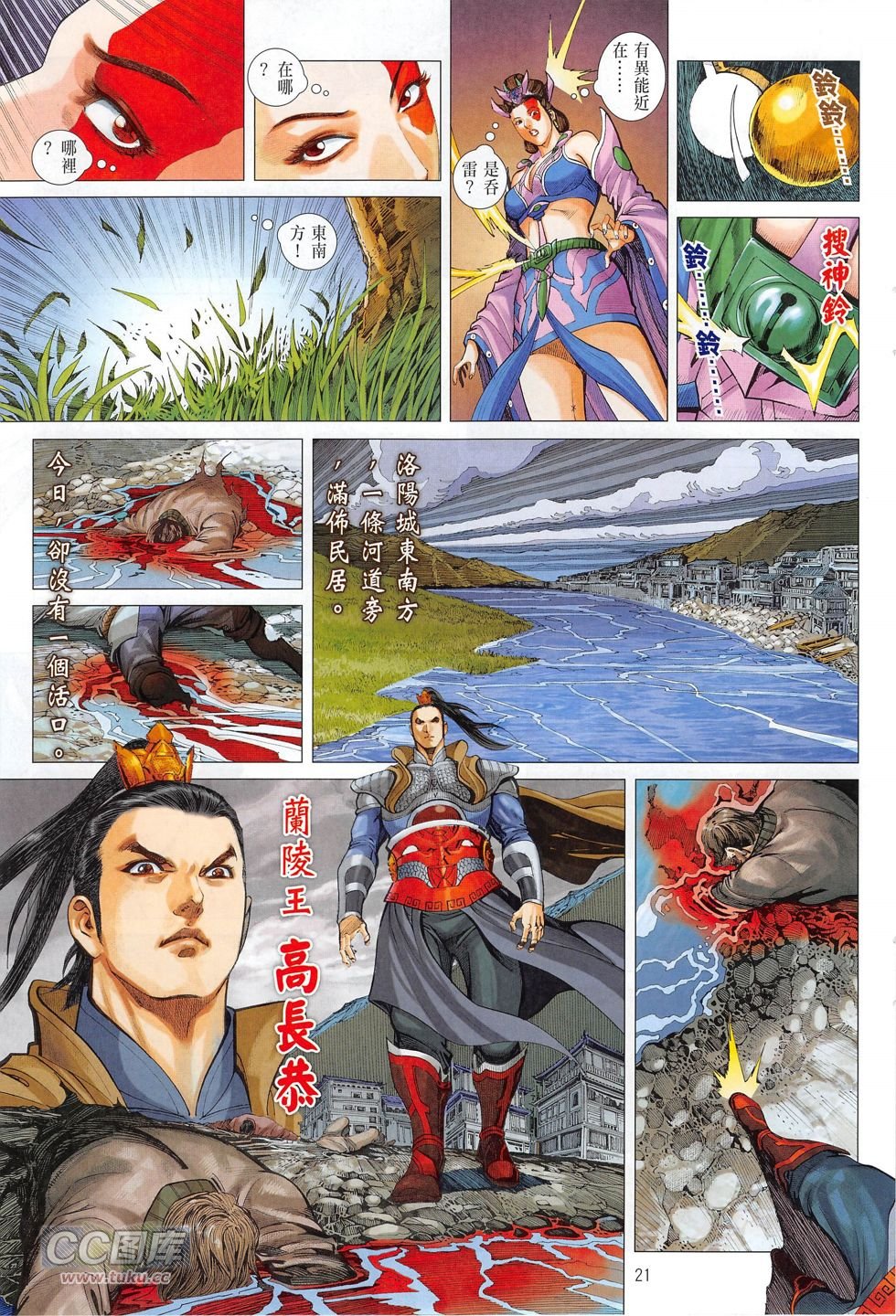 第04话