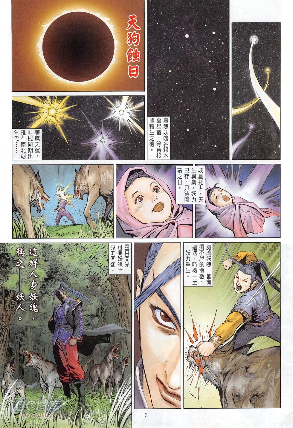 第04话