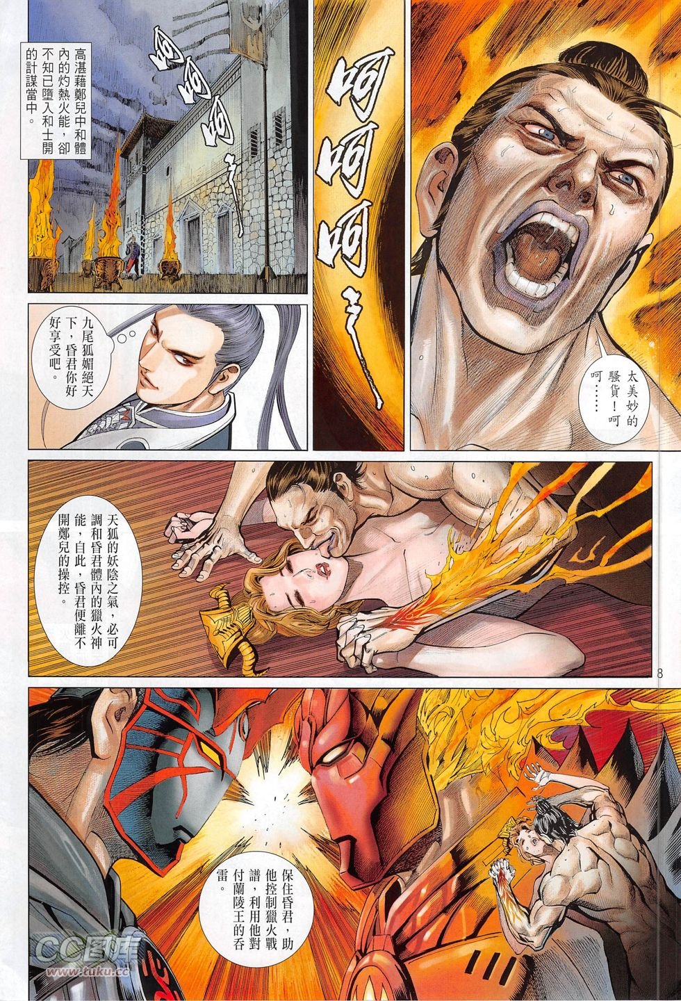 第04话