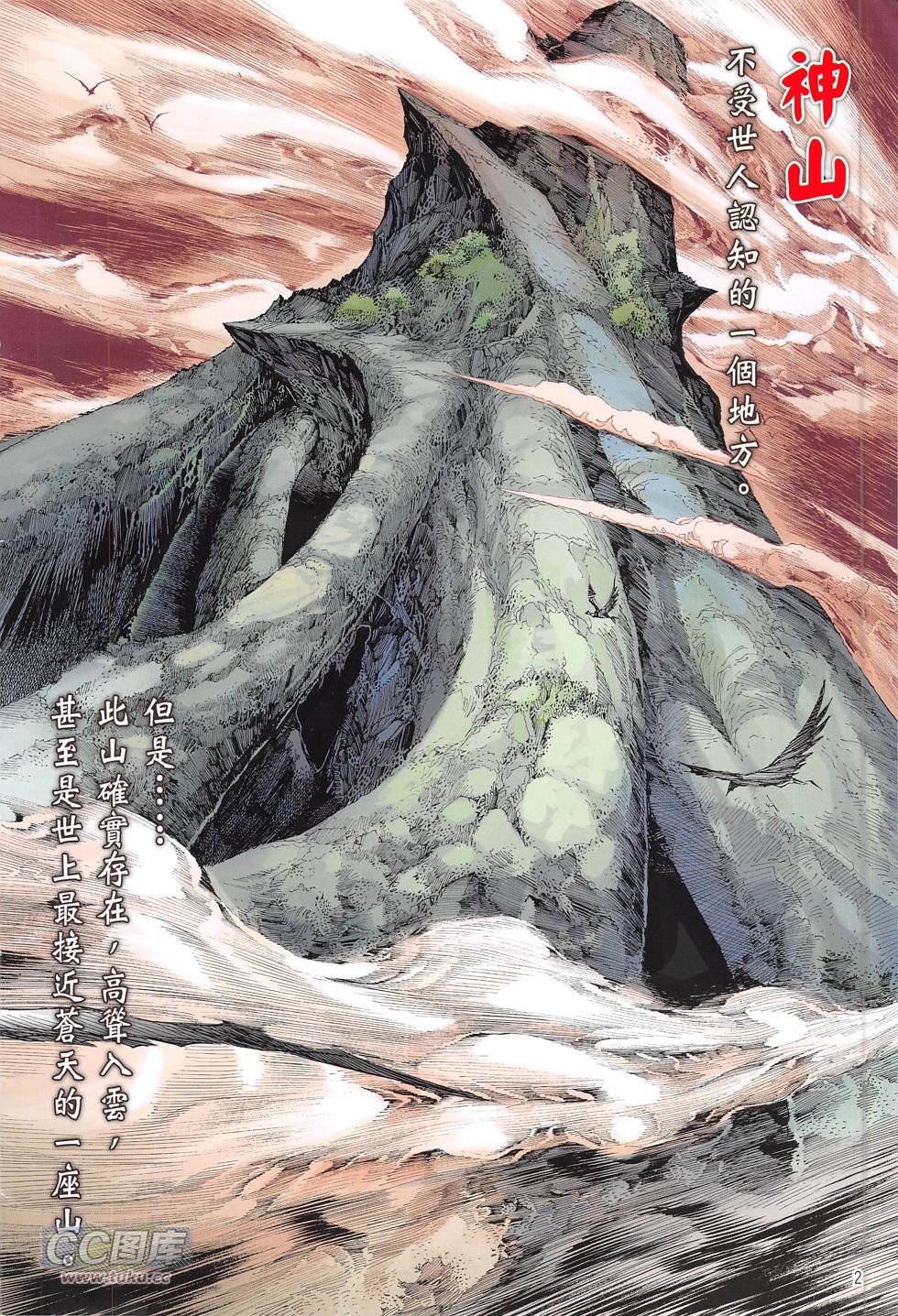 第06话