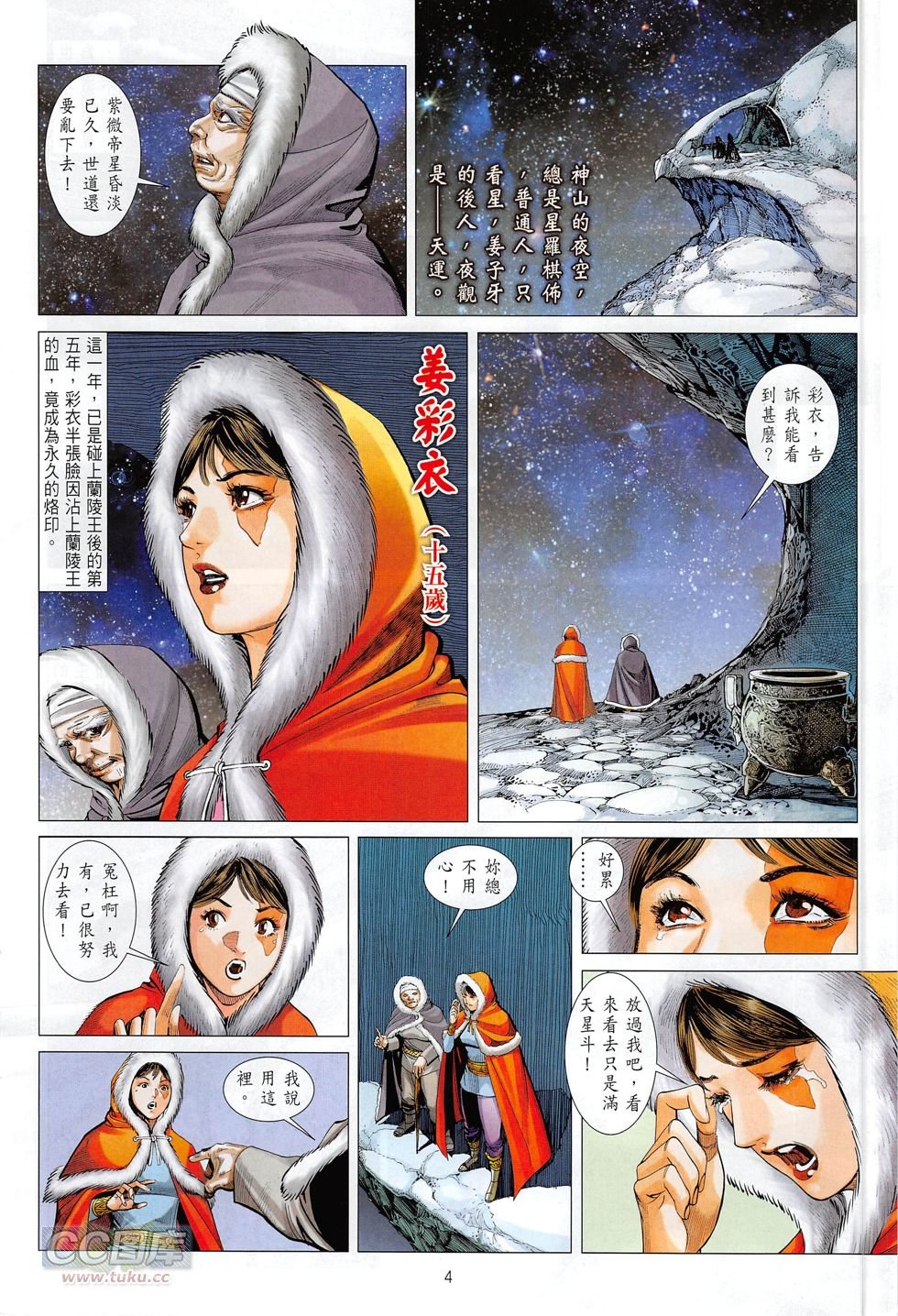 第06话