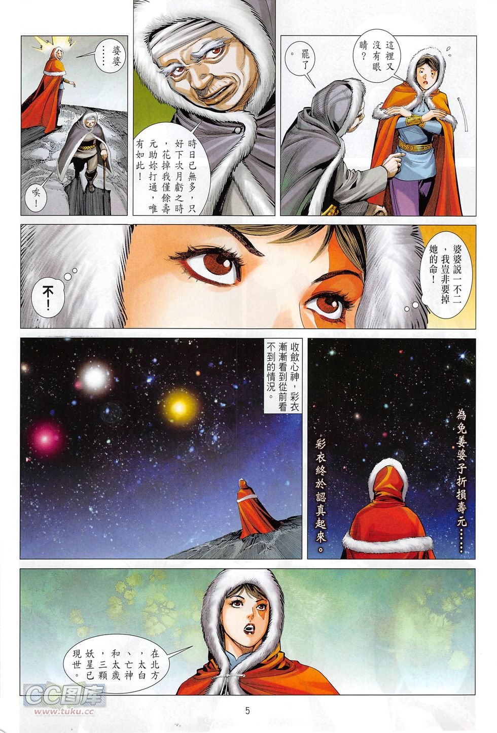 第06话