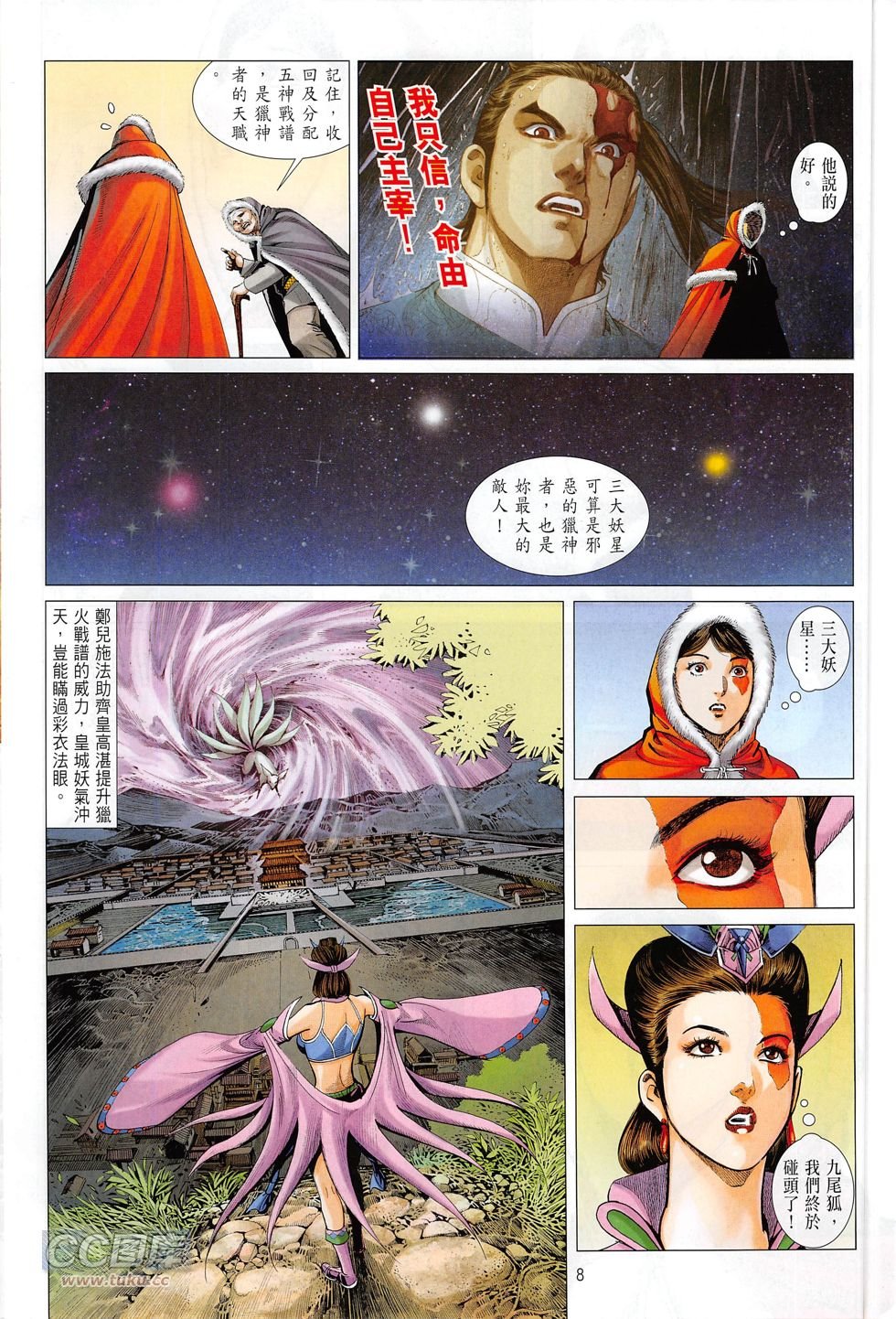 第06话