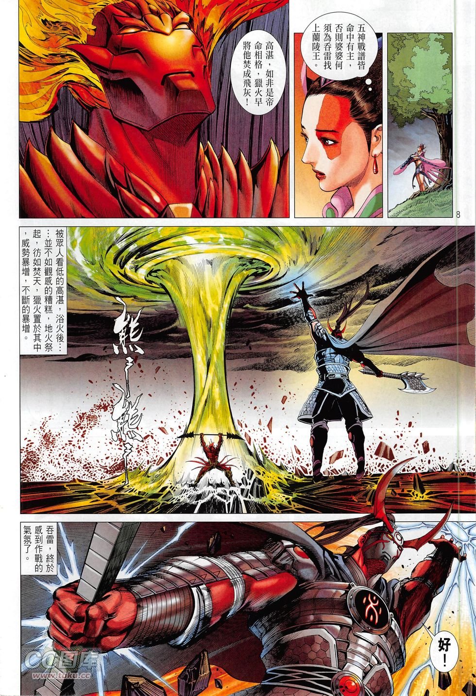 第07话
