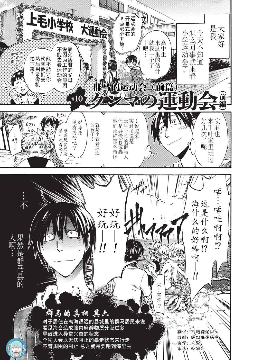 第10话