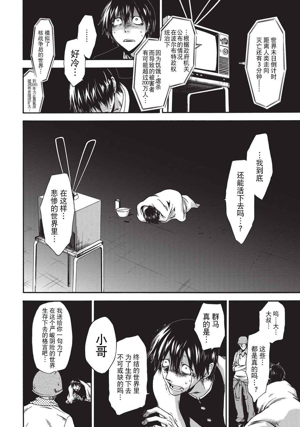 第12话