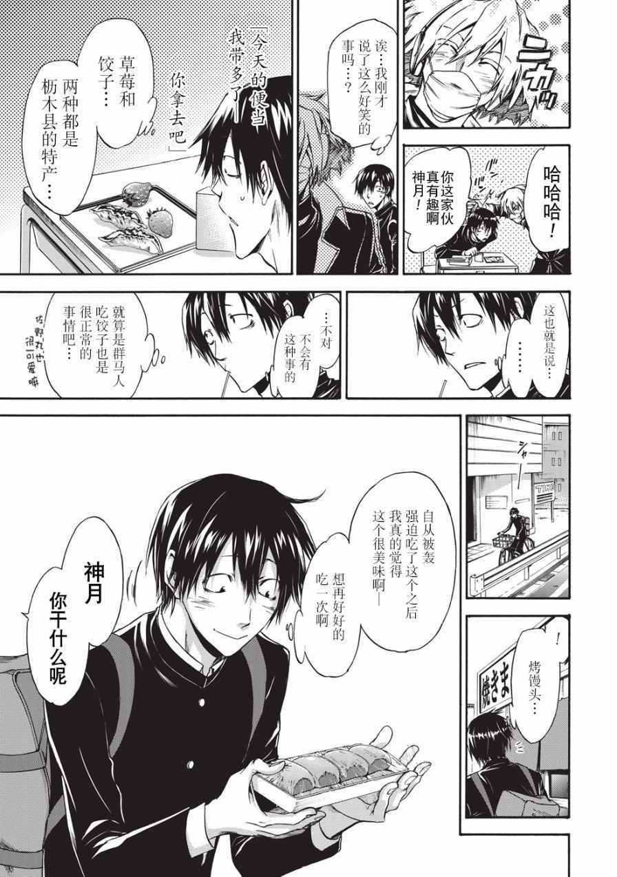 第14话