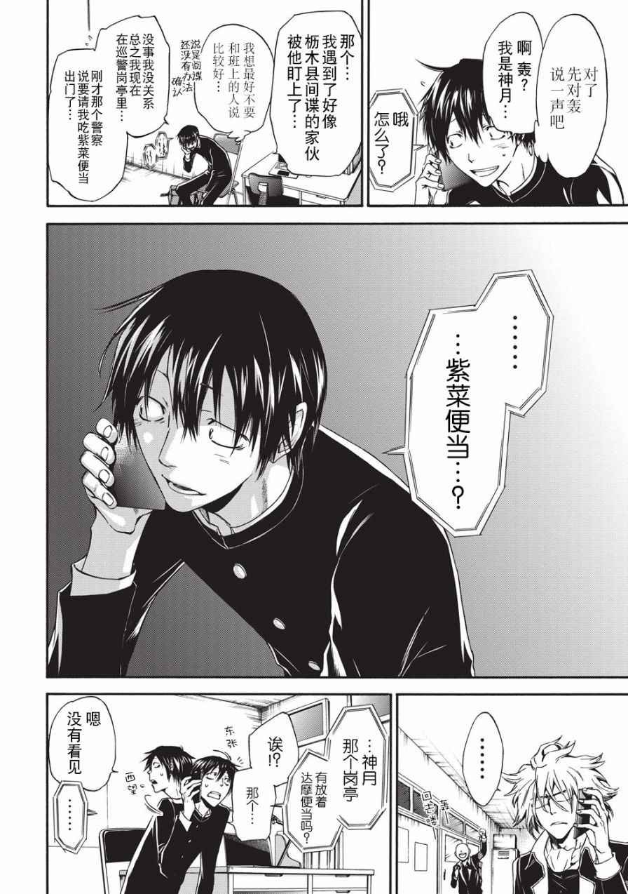 第14话
