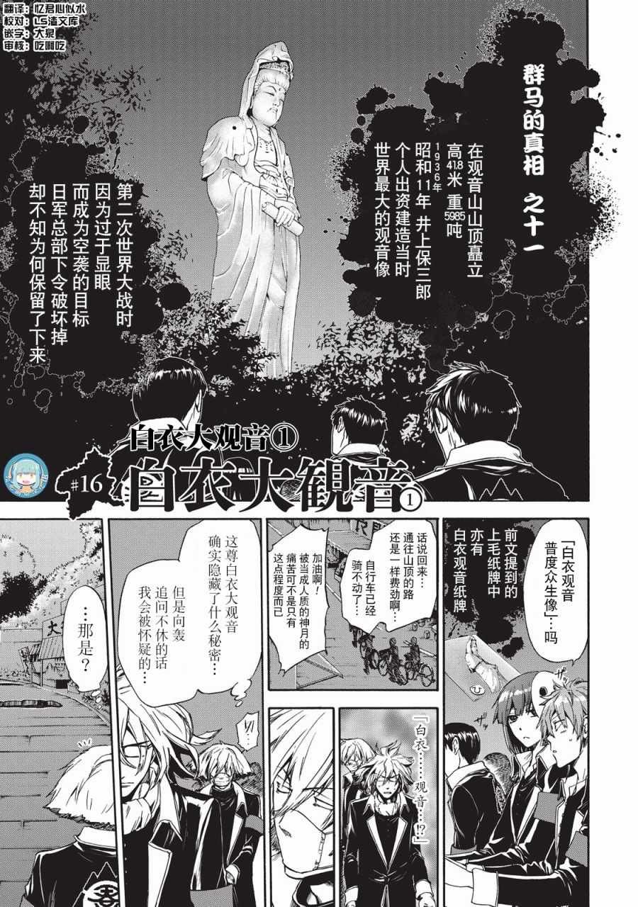 第16话