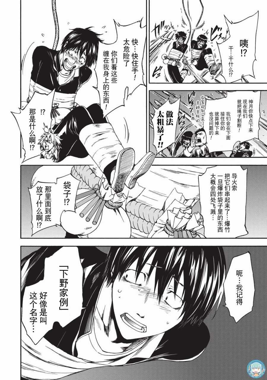 第16话