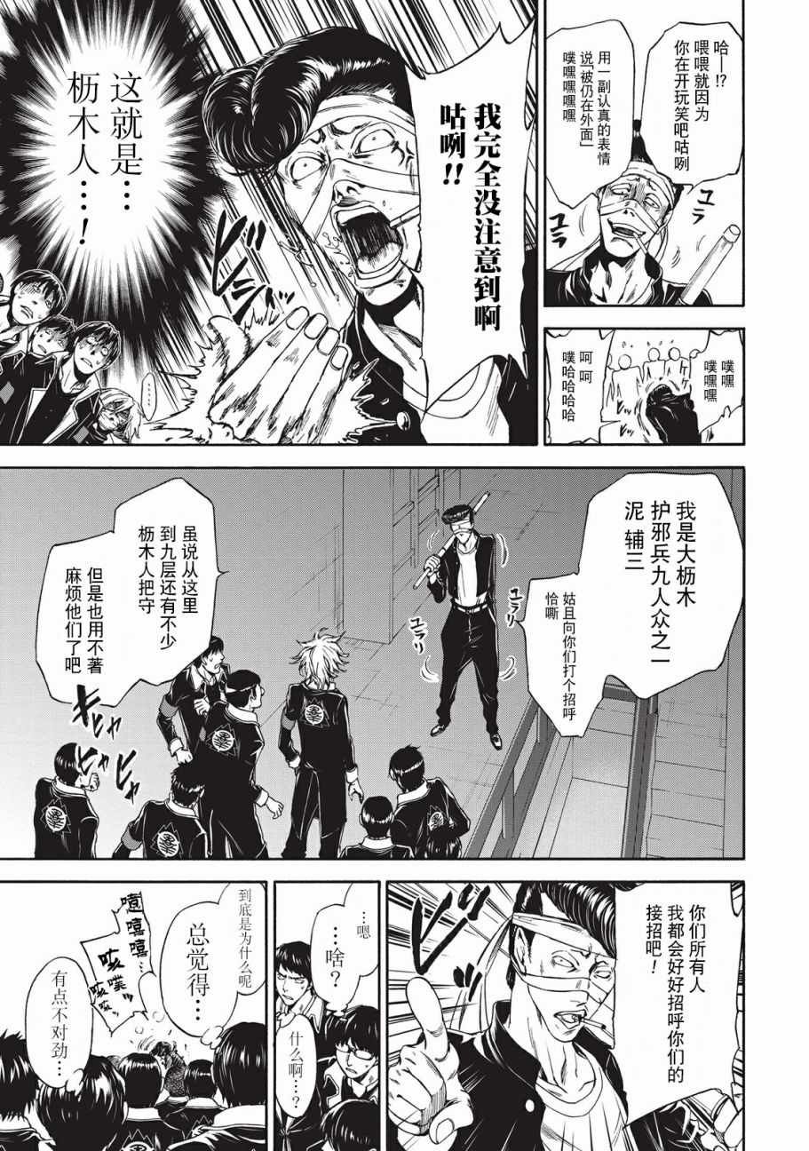 第17话