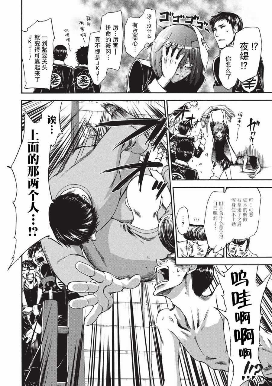 第18话