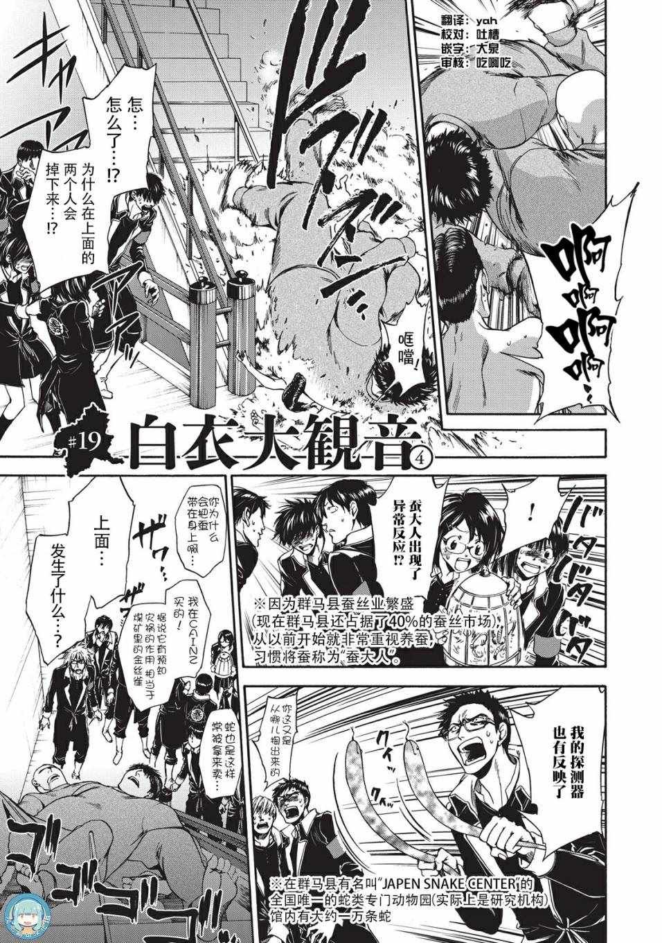 第19话