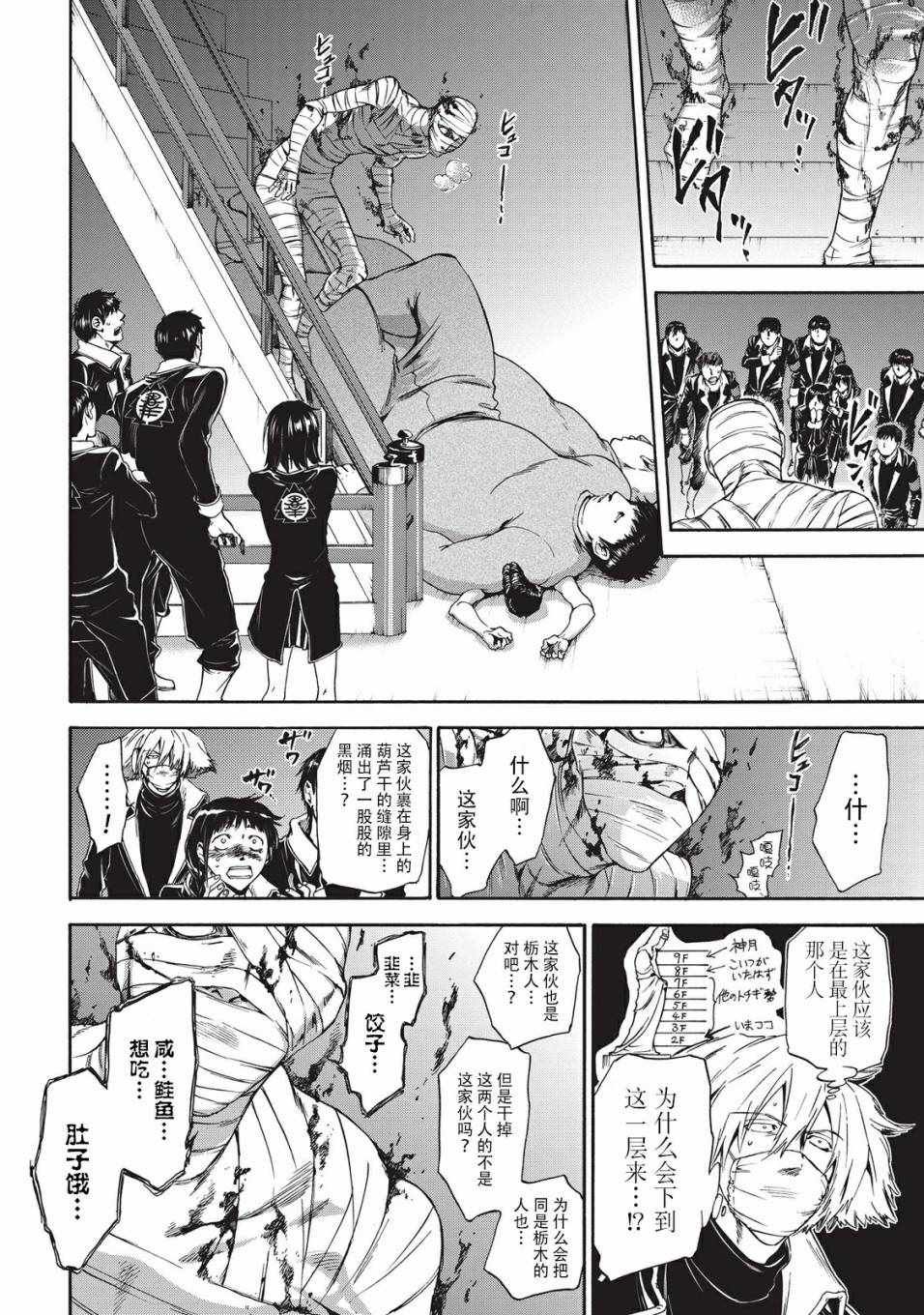 第19话