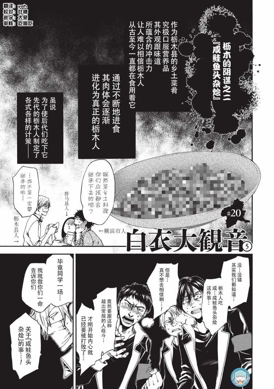 第20话