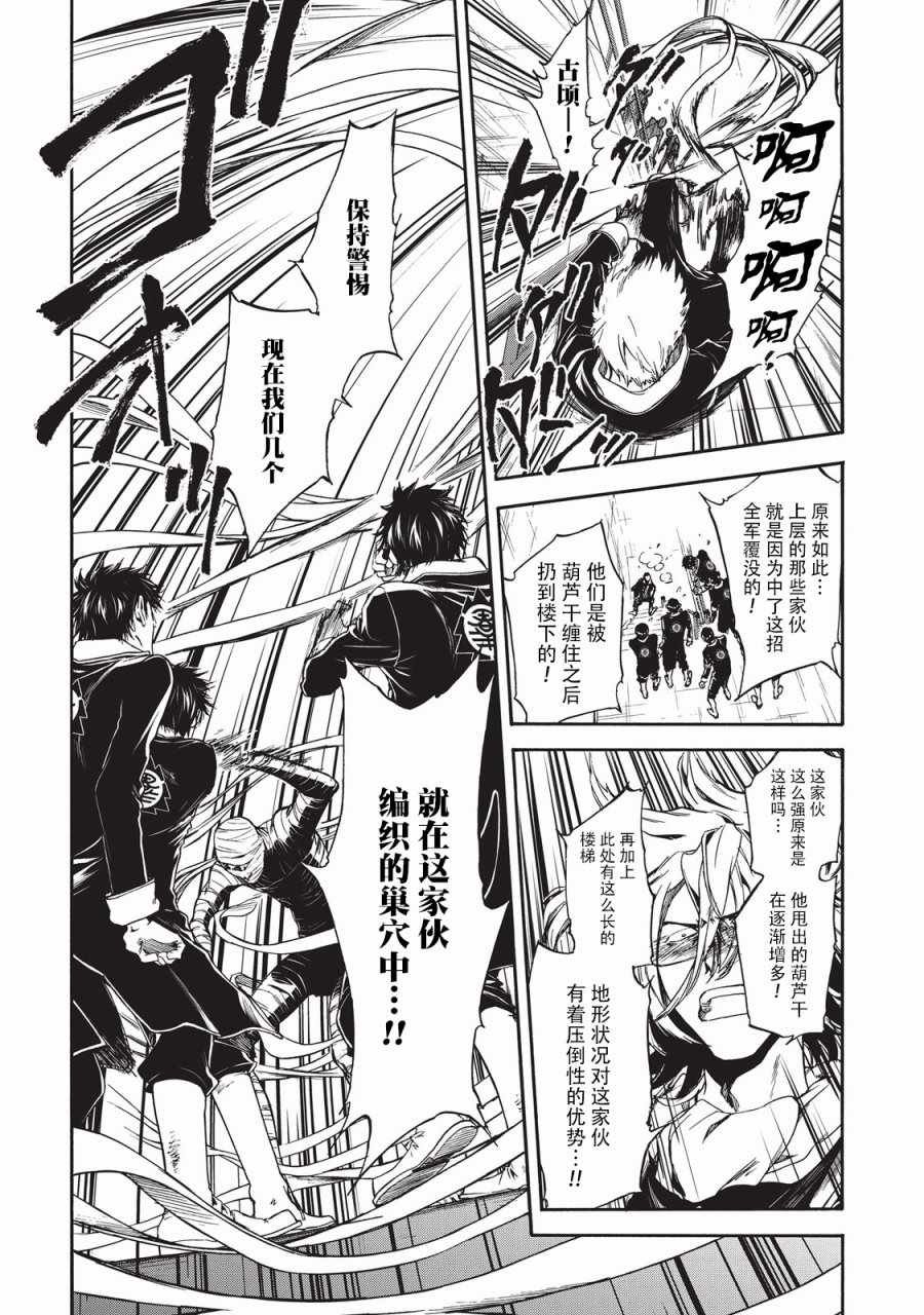 第20话