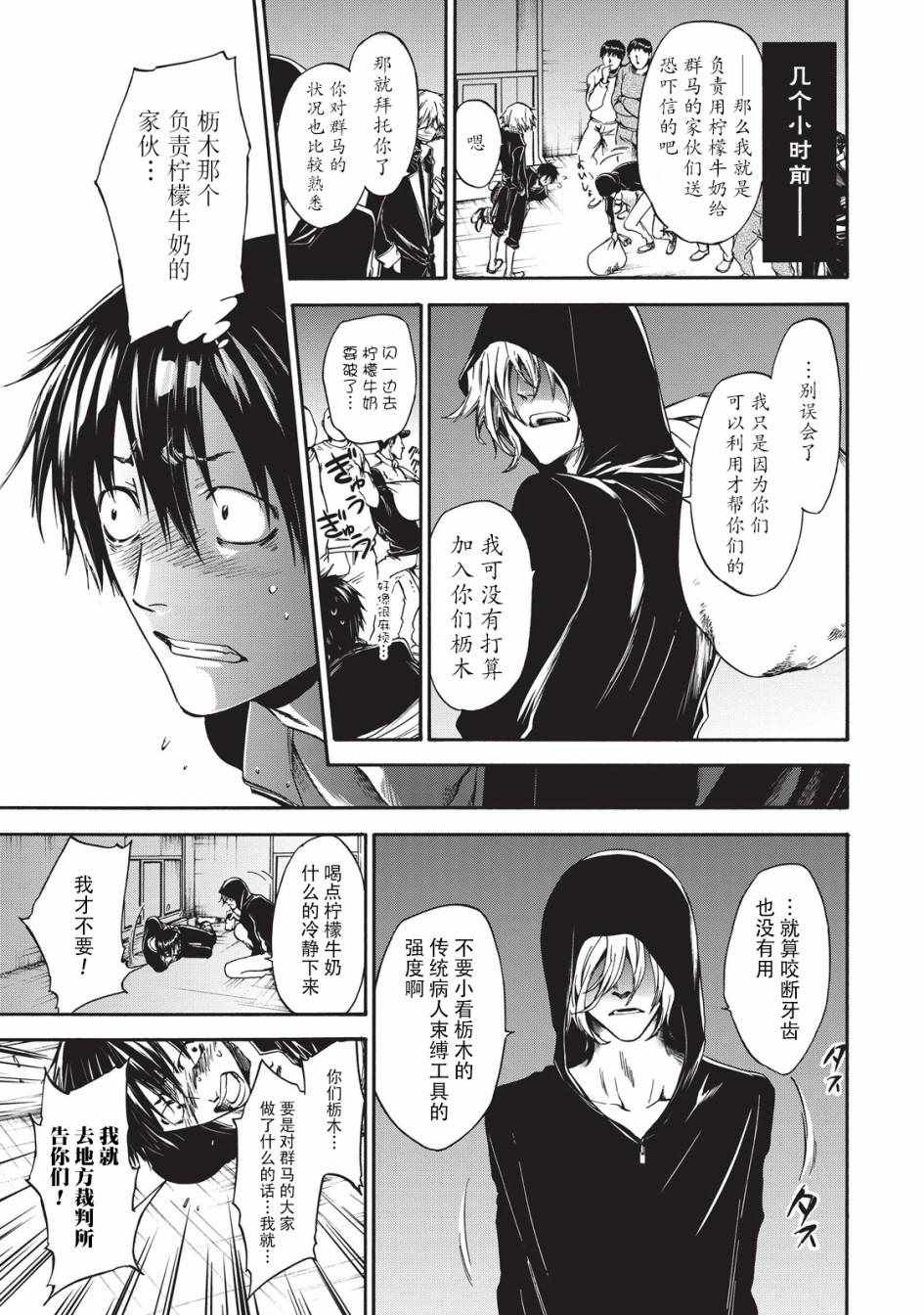 第21话