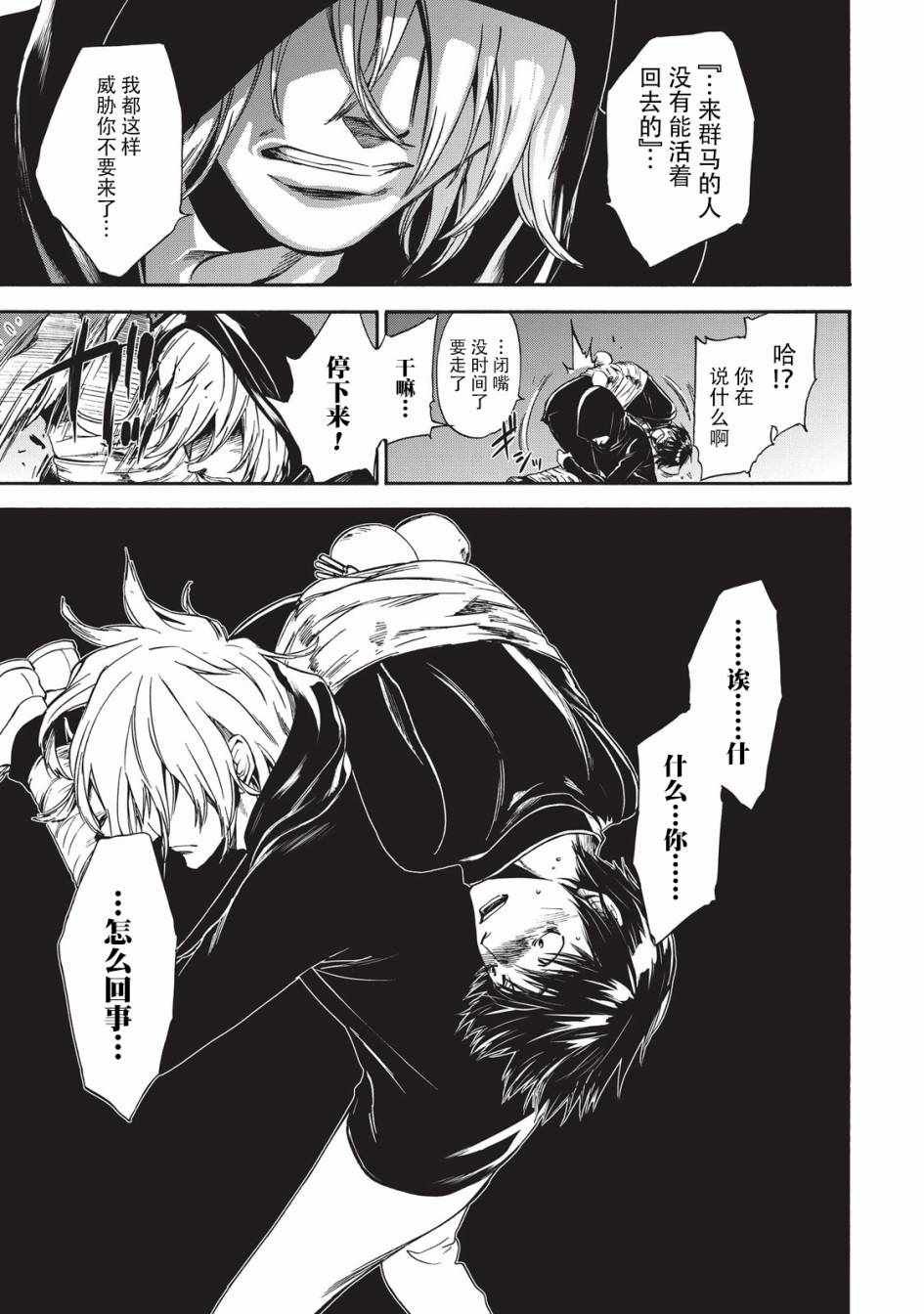 第21话