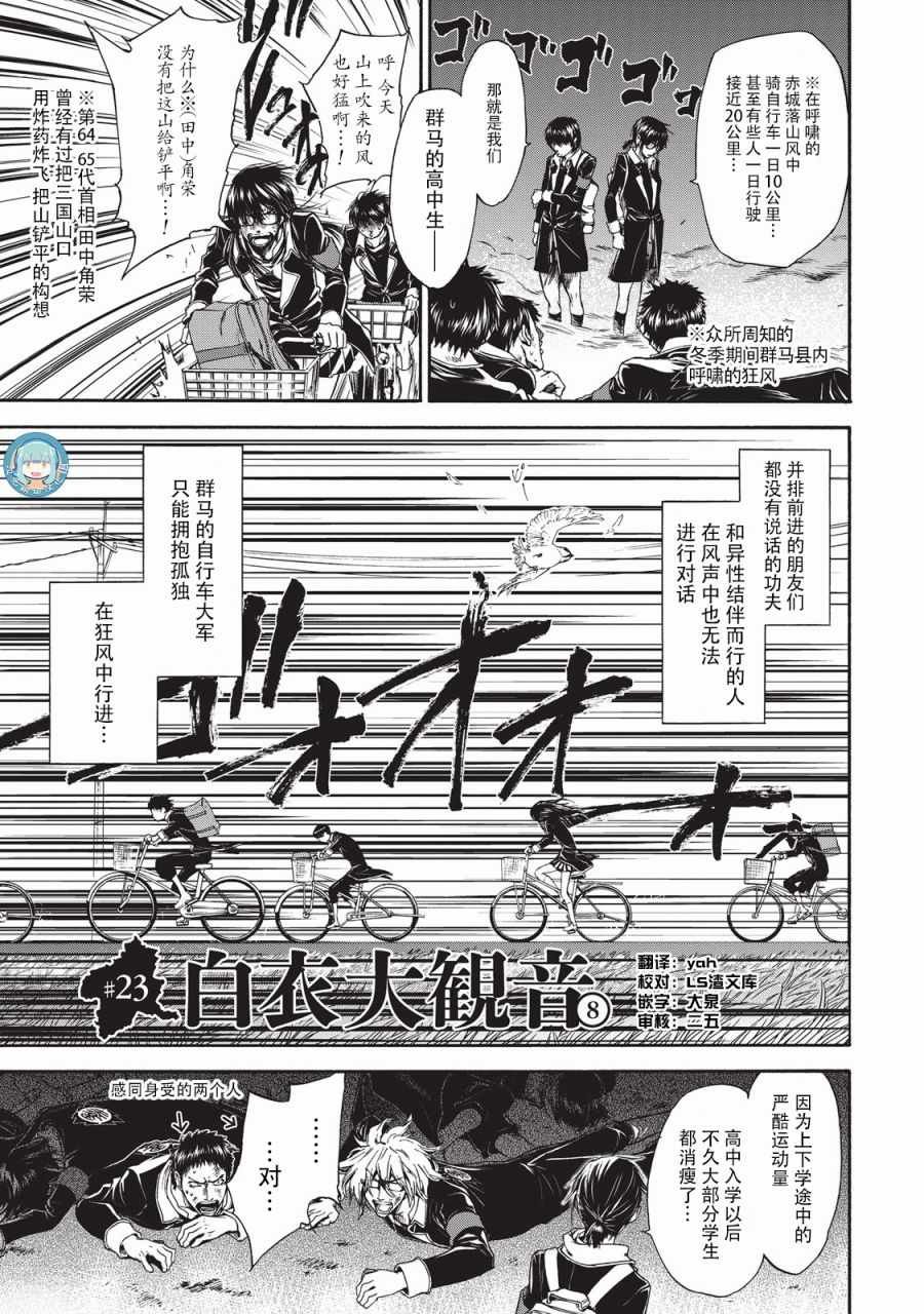 第23话