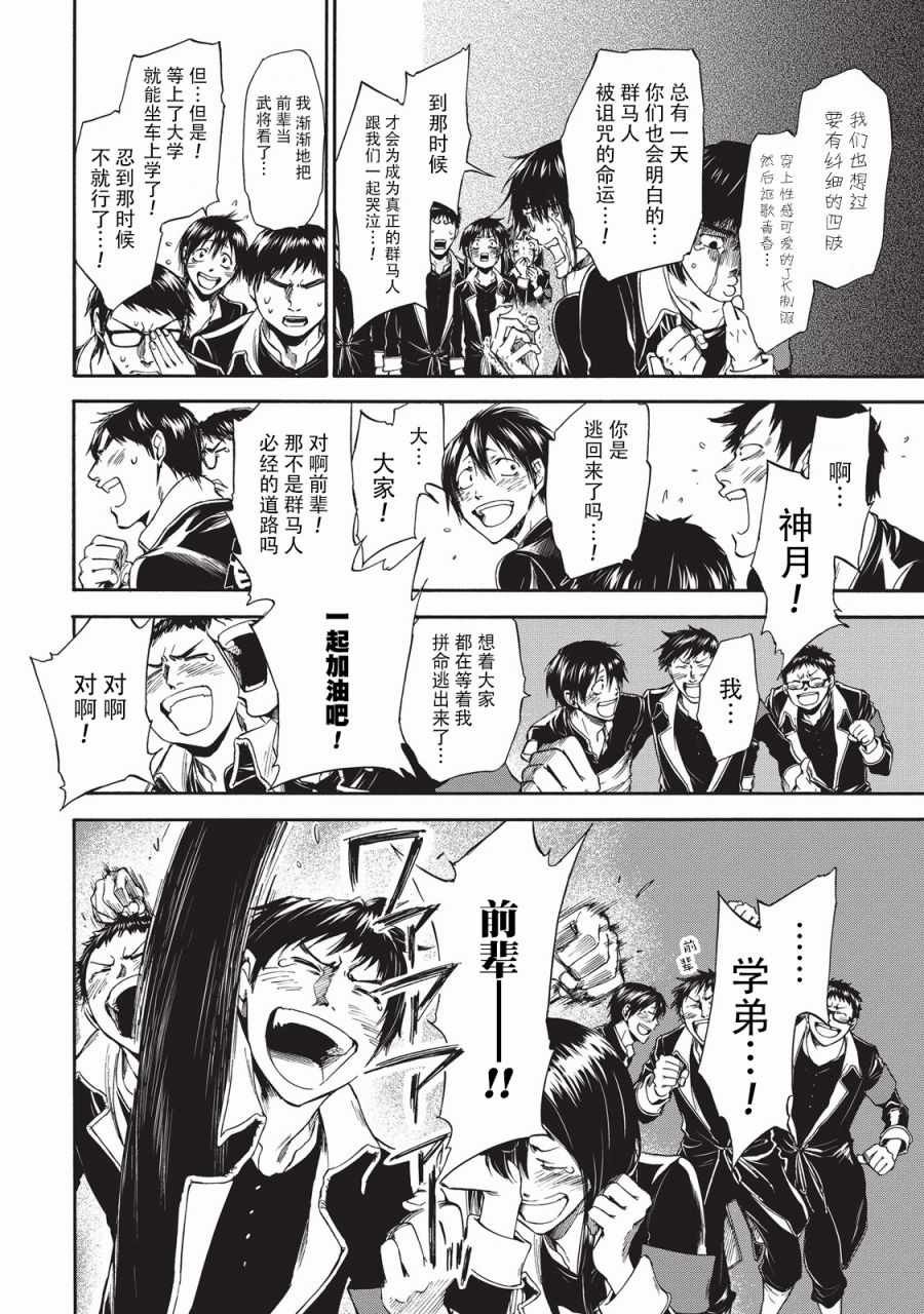 第23话