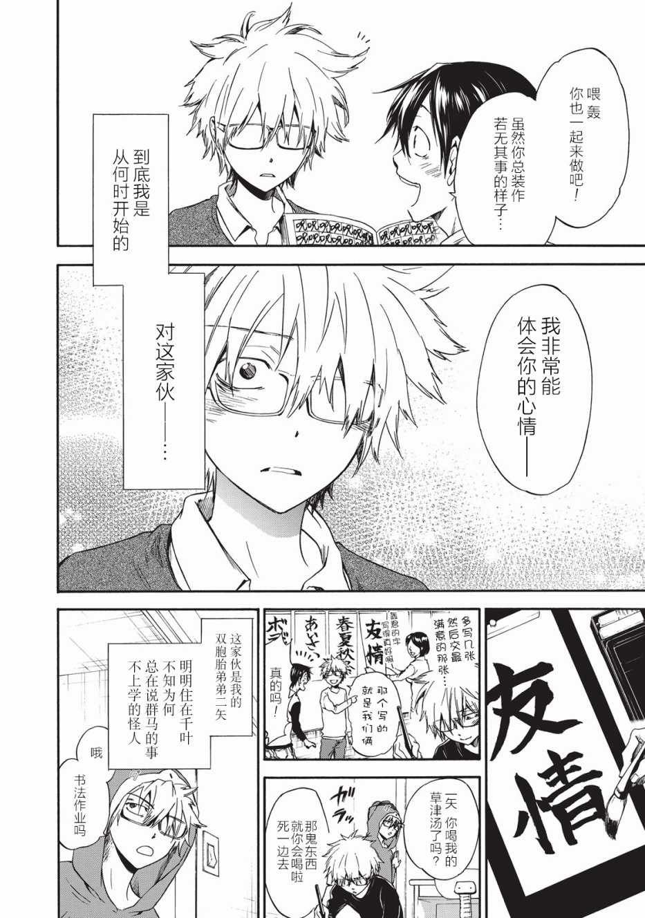 第24话