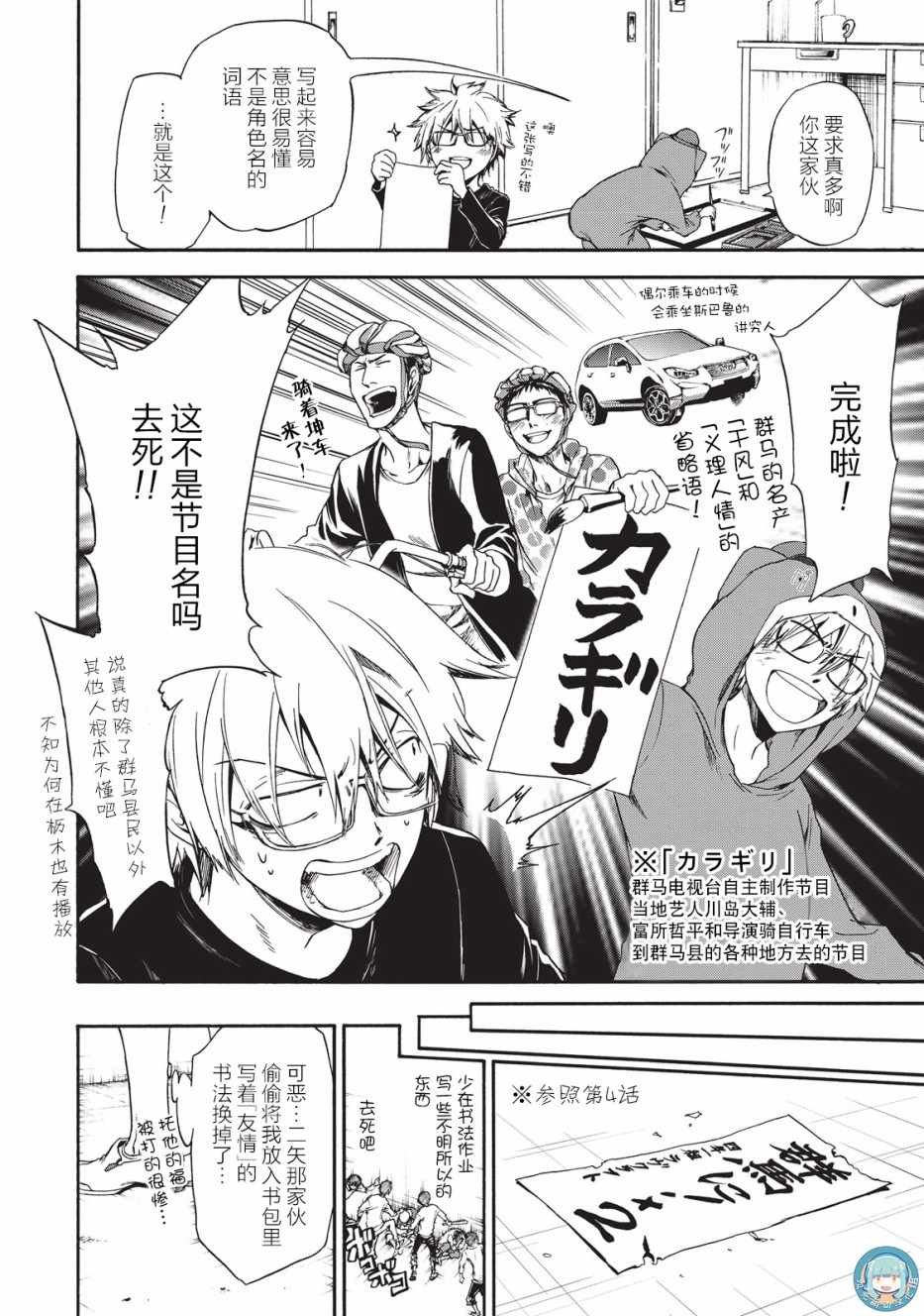 第24话