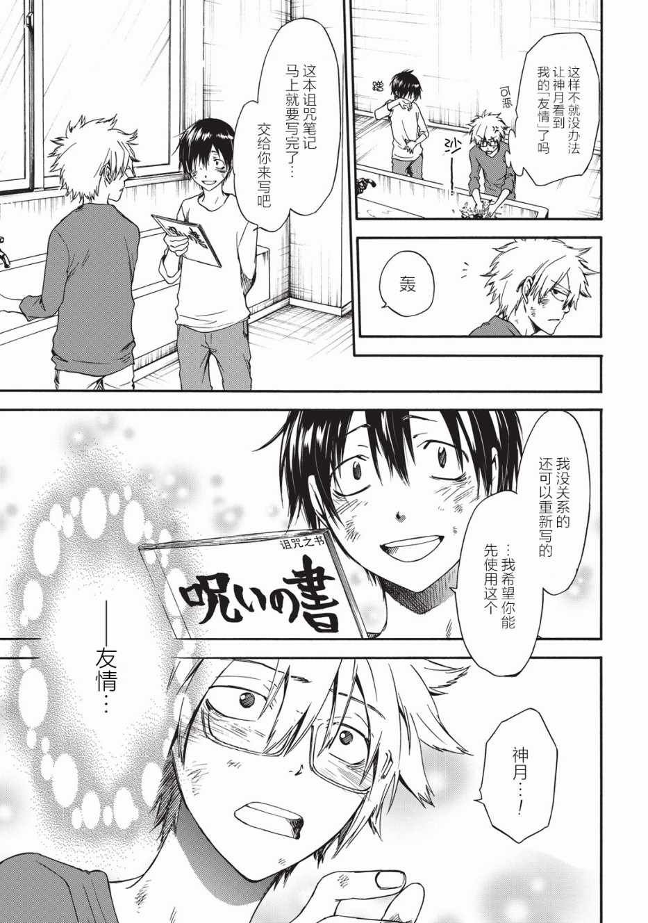 第24话