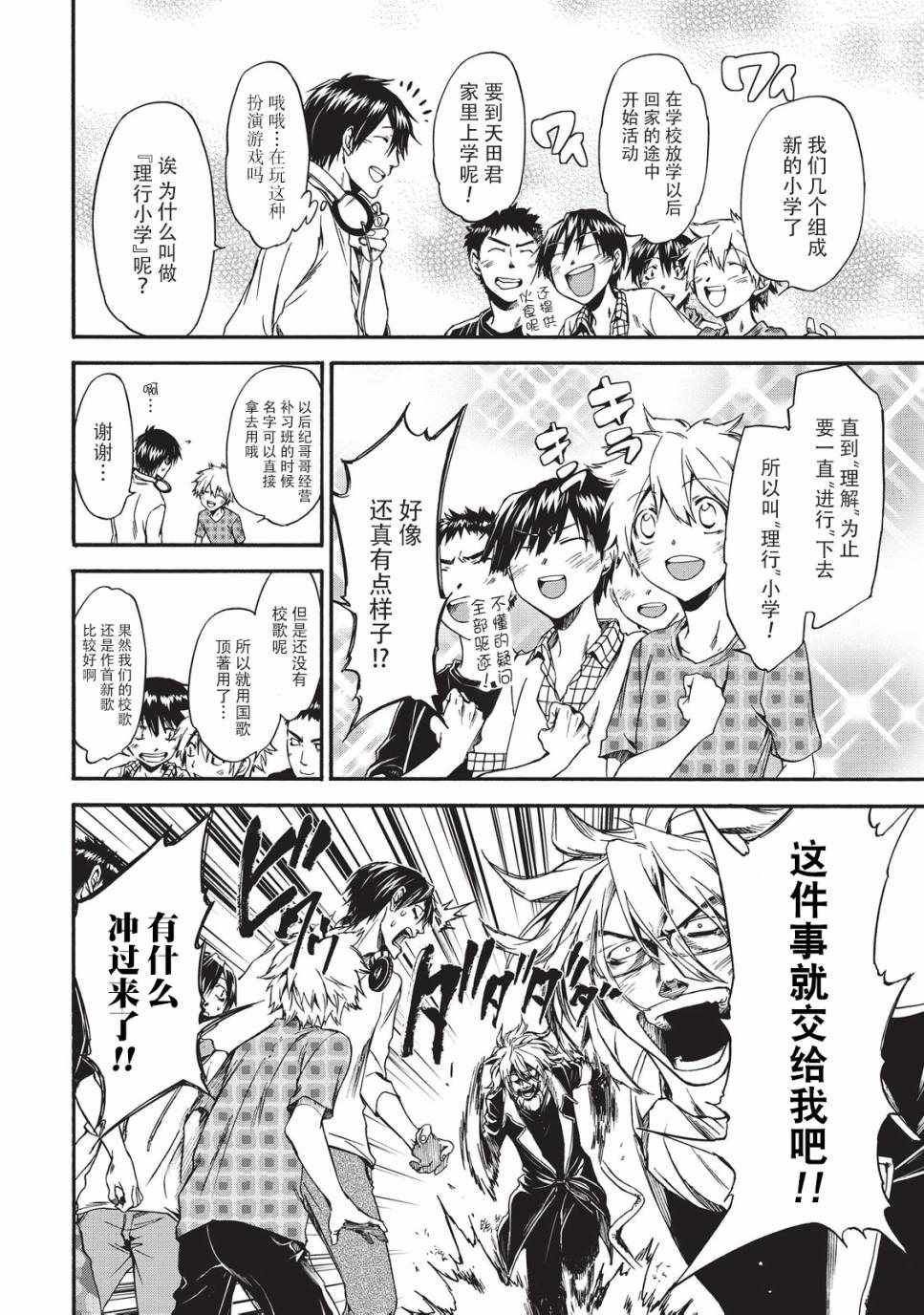 第25话