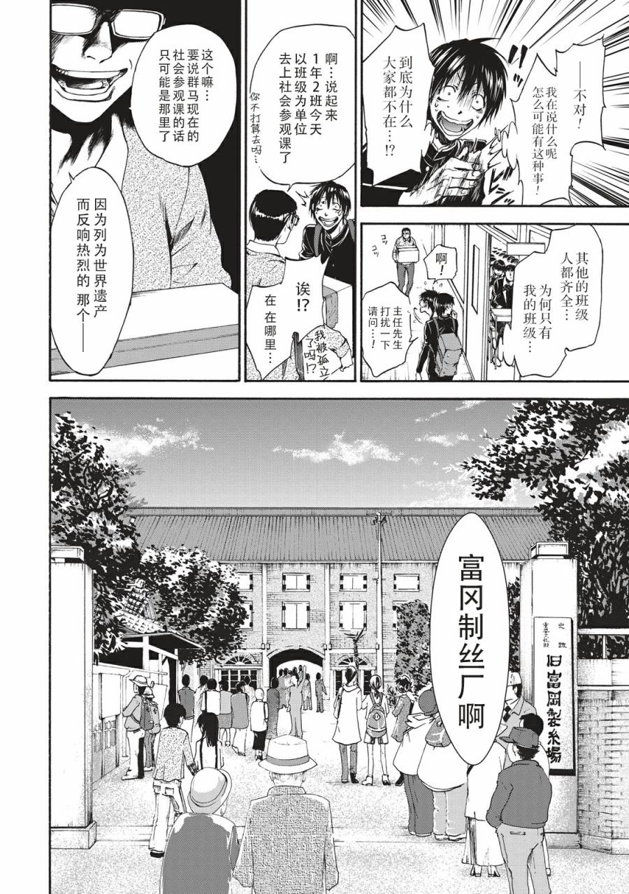 第26话