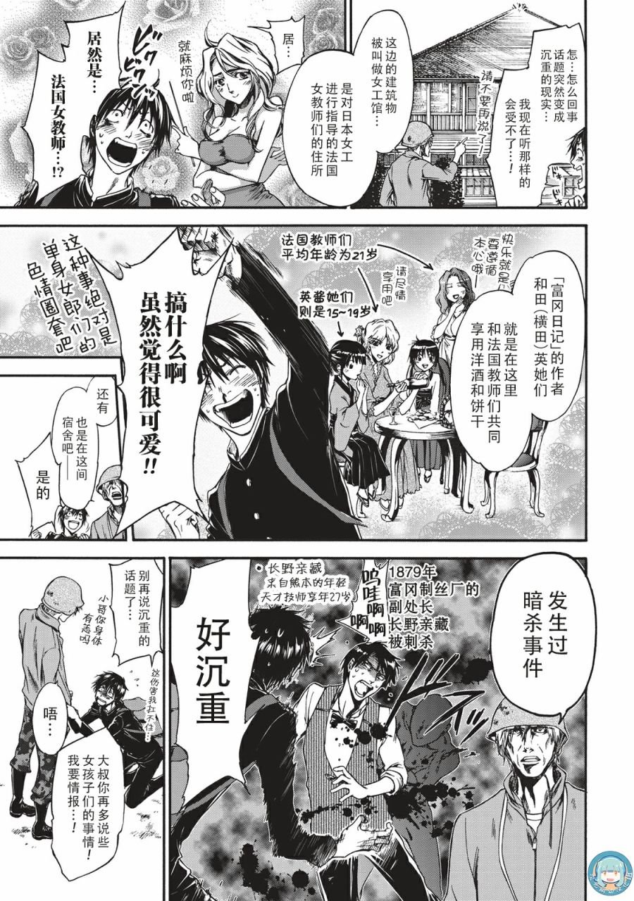 第26话