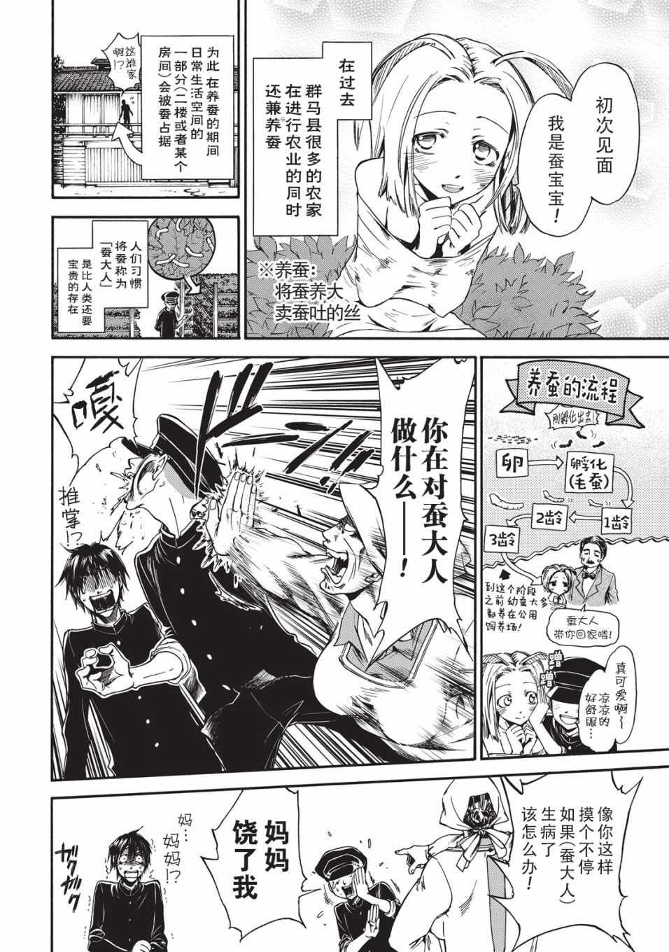 第27话