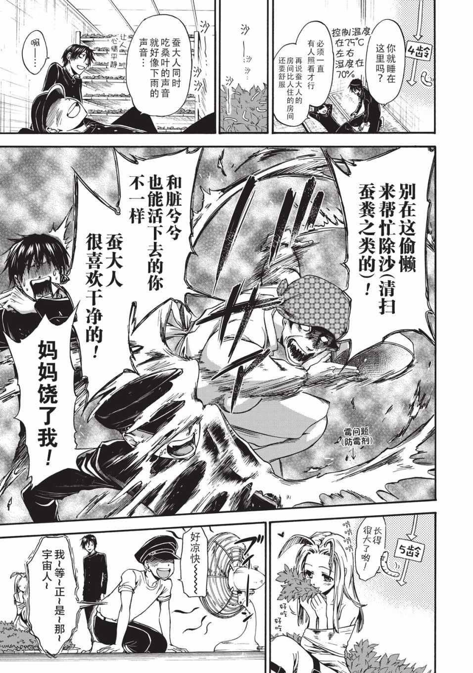 第27话