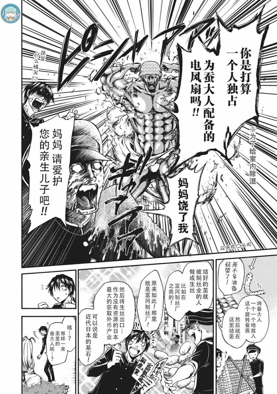 第27话