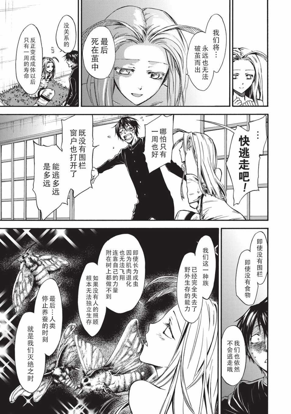 第27话