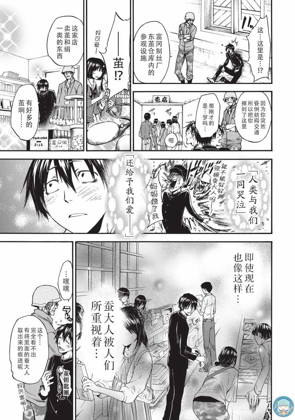 第27话