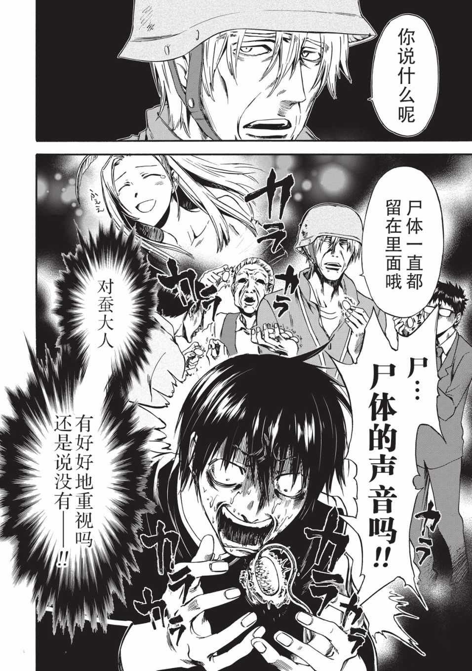 第27话