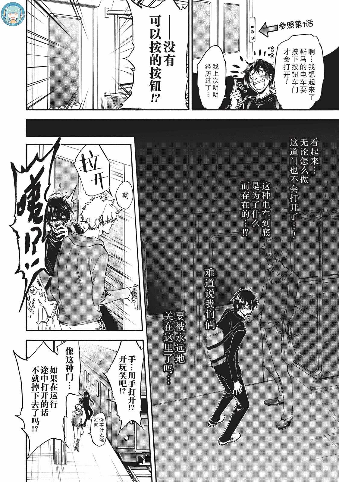 第28话