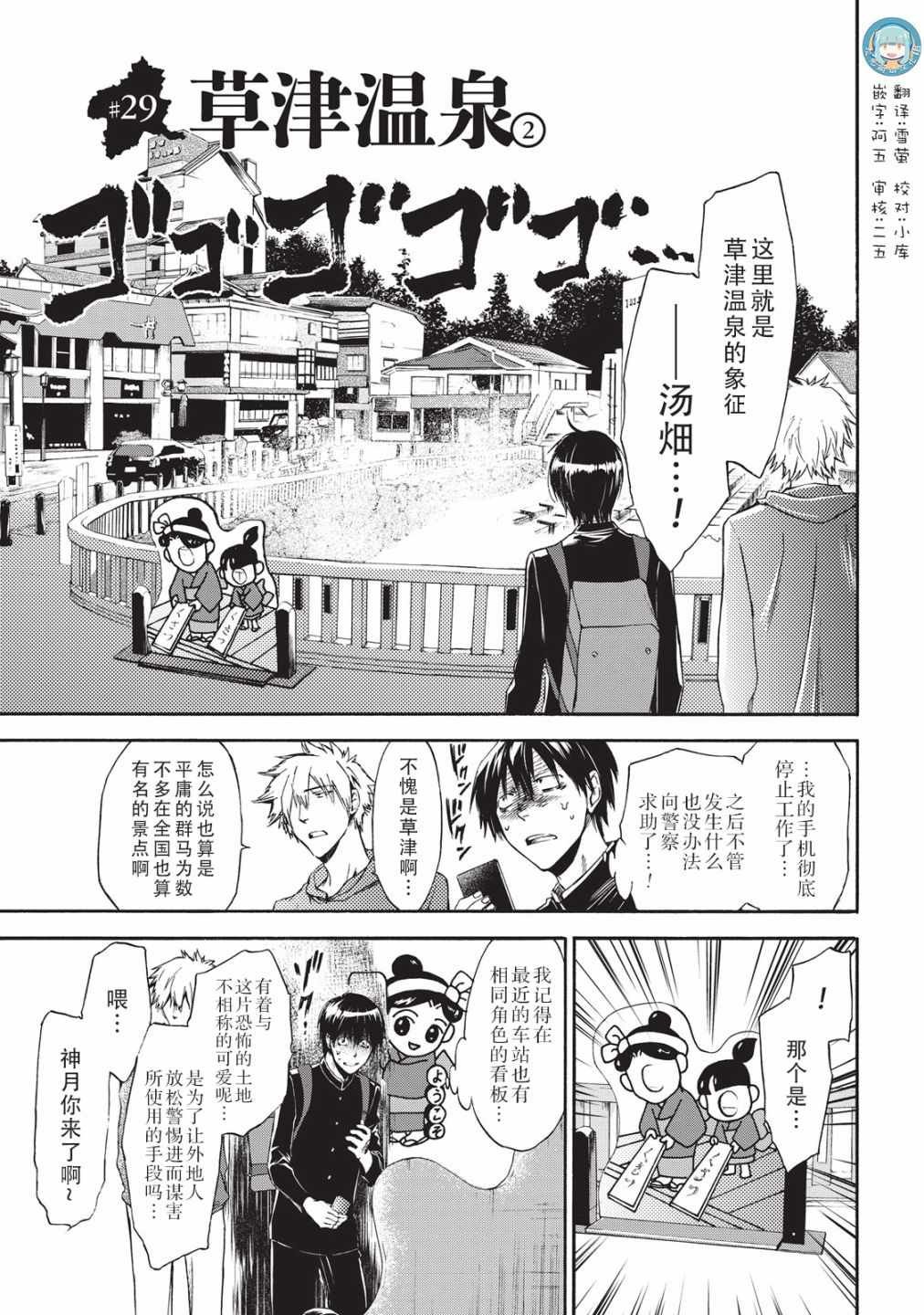 第29话
