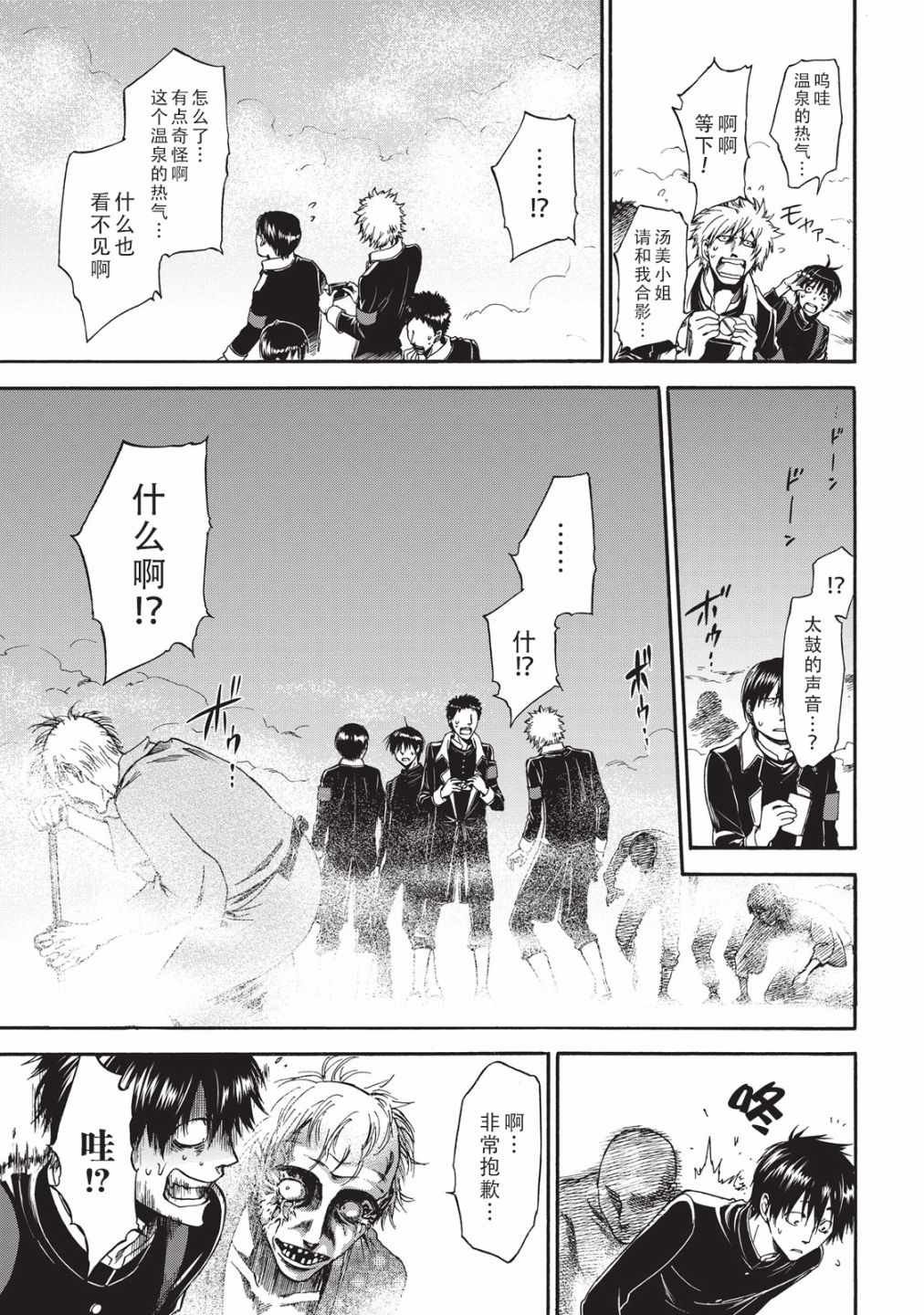 第29话
