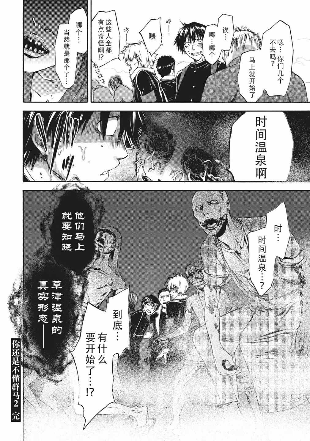 第29话