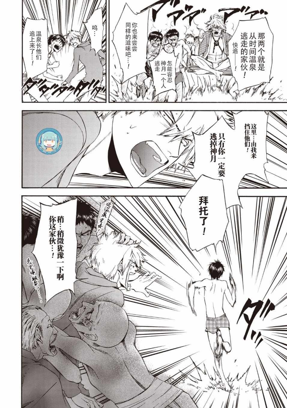 第30话