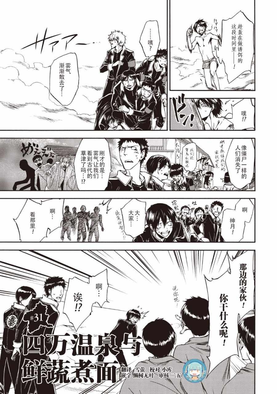 第31话