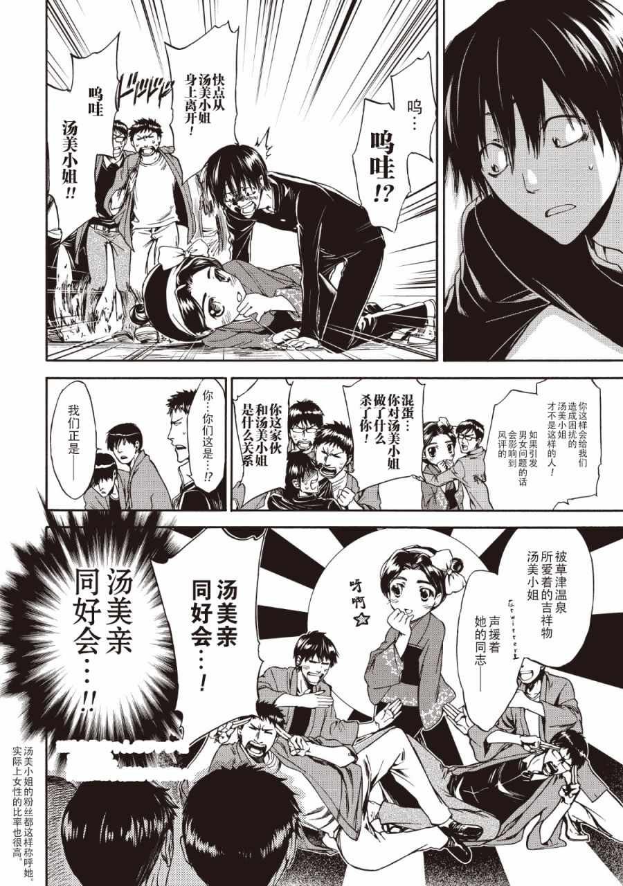 第31话
