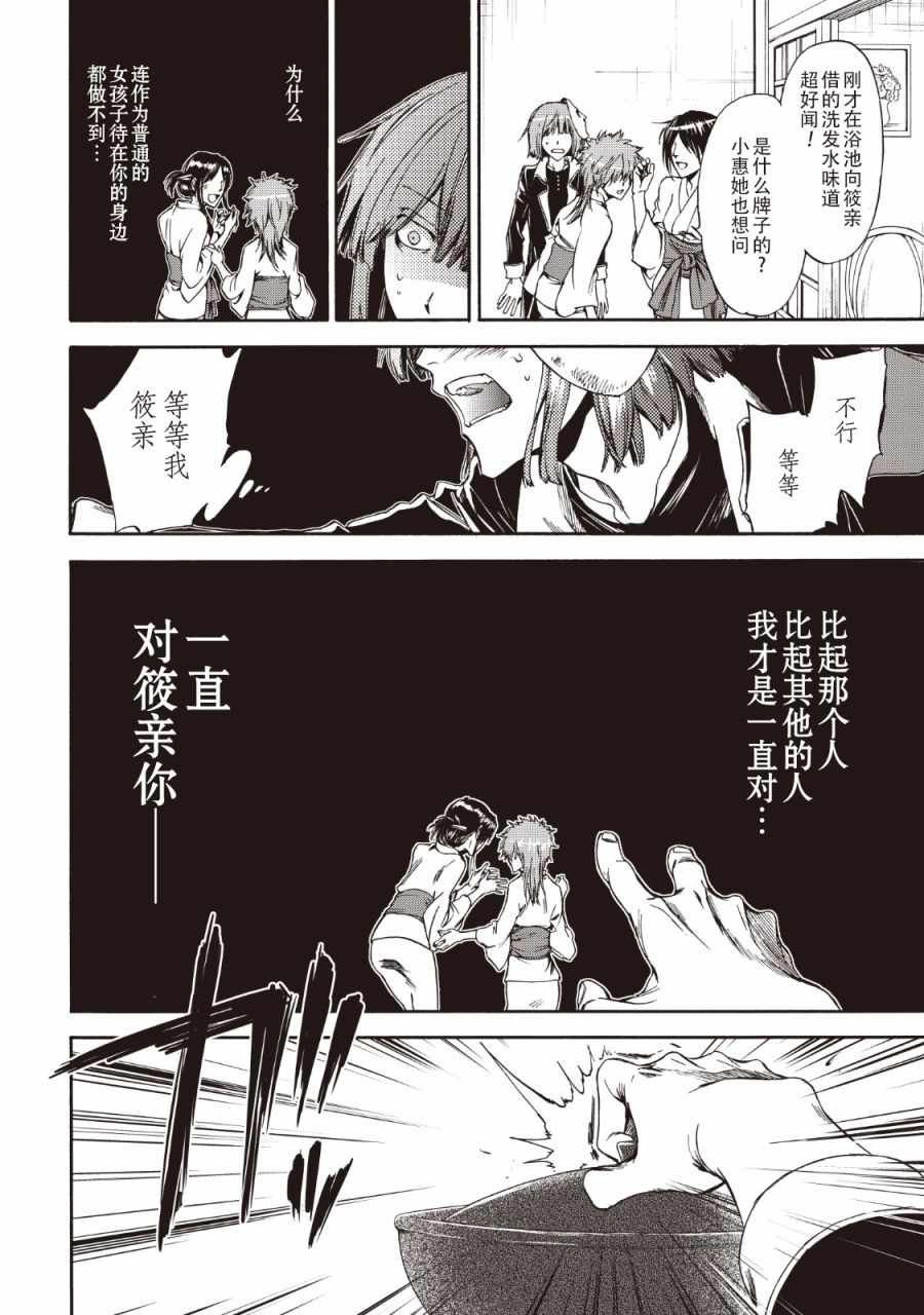 第31话