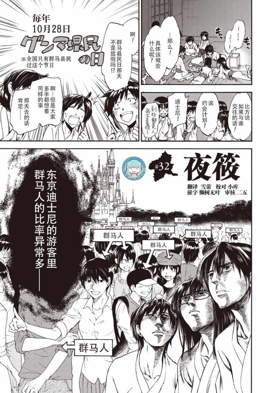 第32话